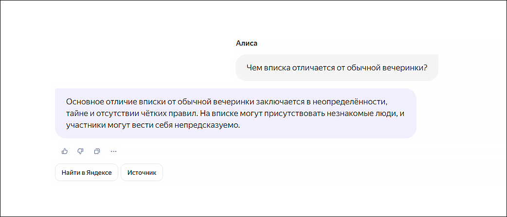 школьница на вписке 